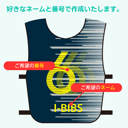 デザインビブス「スピード」3枚から