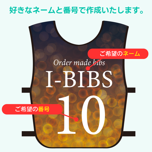 デザインビブス「スポットライト」3枚から