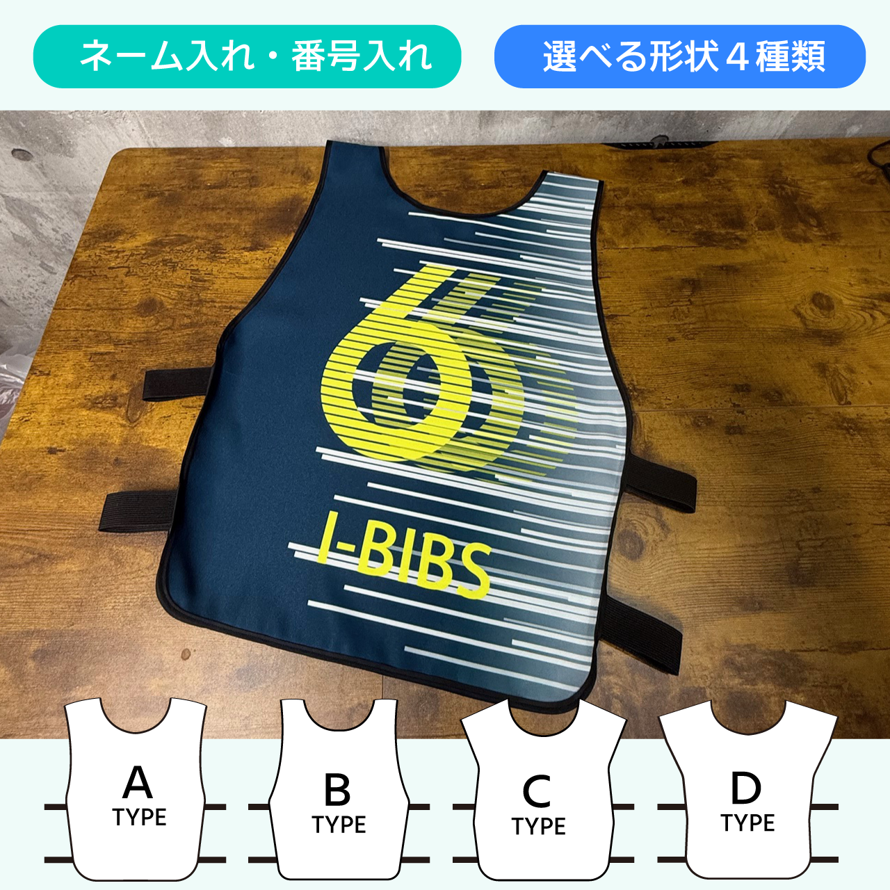 デザインビブス「スピード」3枚から
