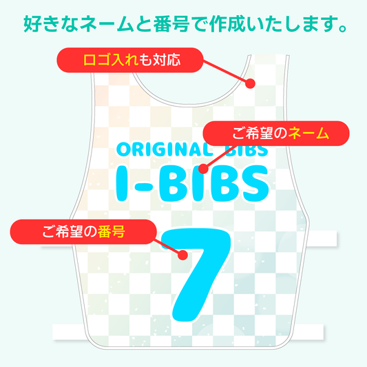 デザインビブス「パステルチェック(ブルー)」3枚から