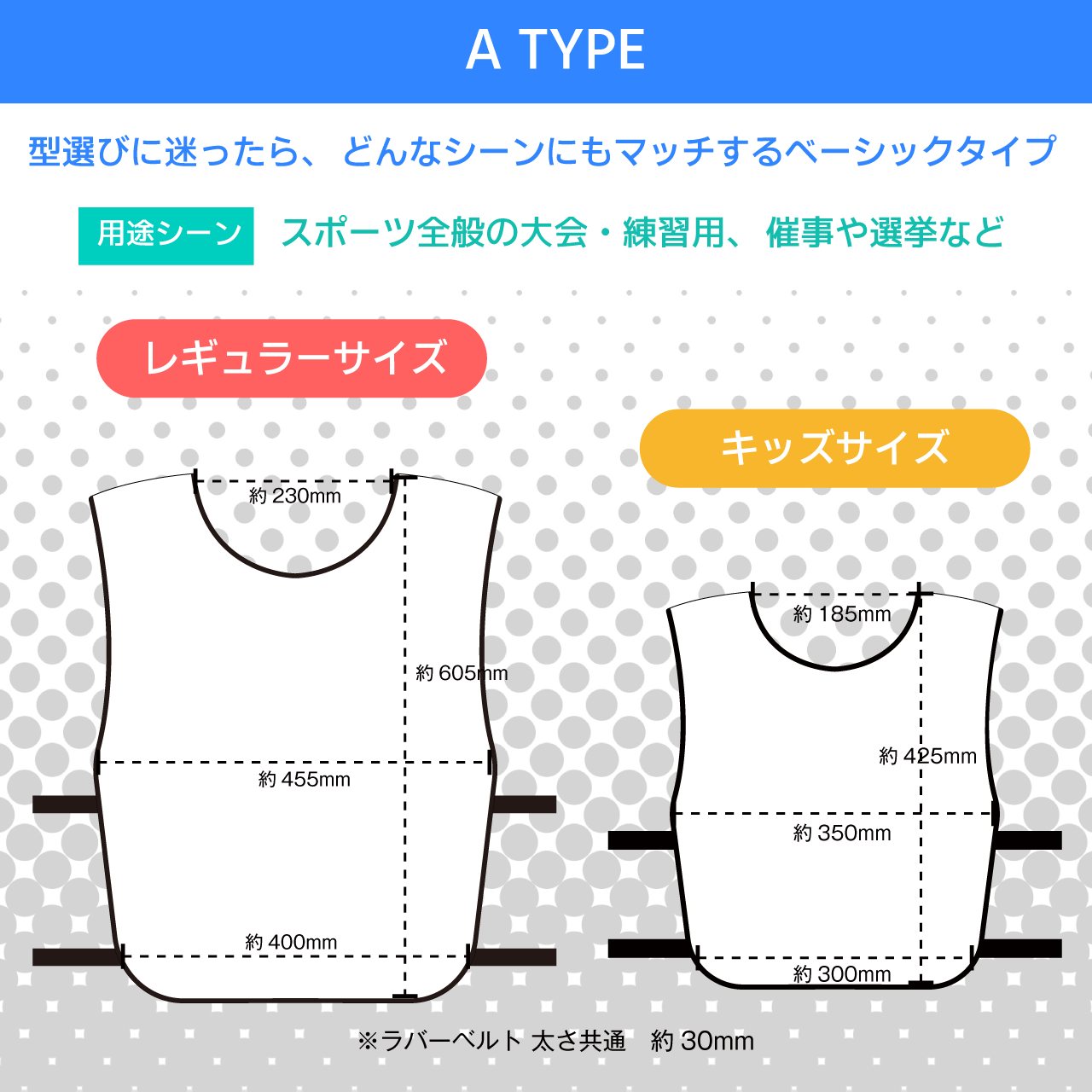 オーダーメイドビブス「30枚セット1枚3,580円 本格派の団体向け」