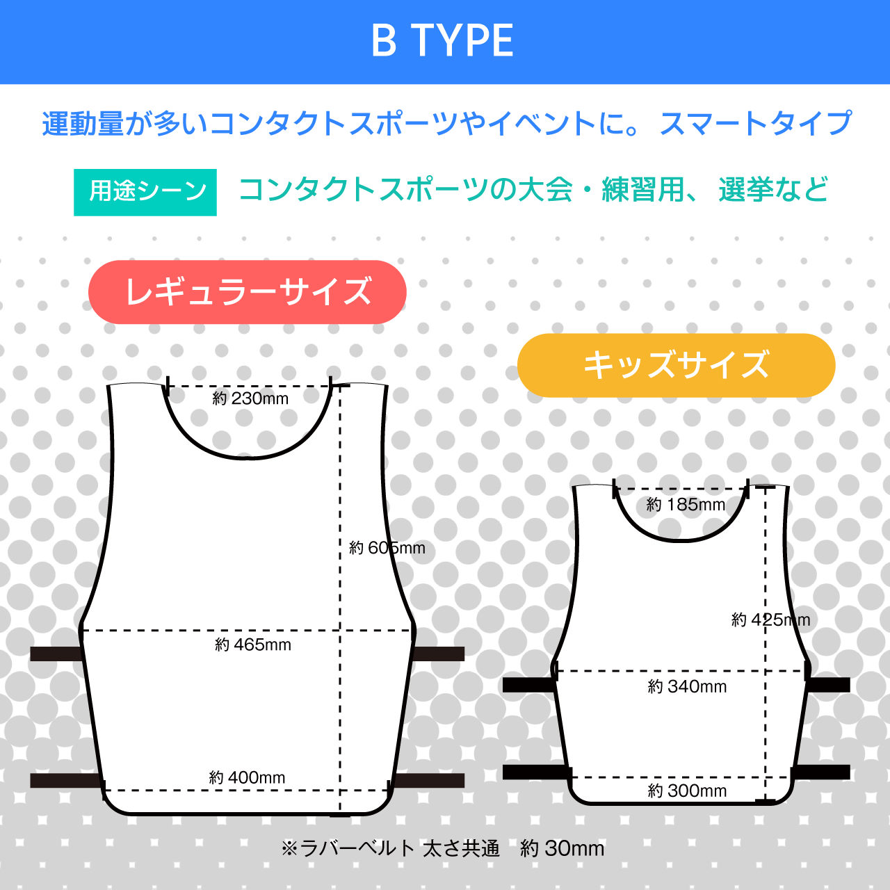 オーダーメイドビブス「30枚セット1枚3,580円 本格派の団体向け」