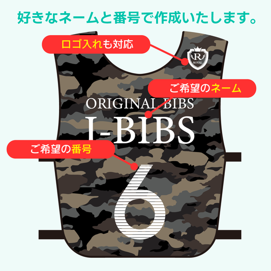 デザインビブス「ダークカモフラージュ」3枚から
