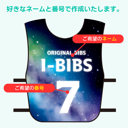 デザインビブス「ギャラクシー」3枚から