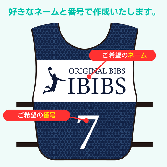 デザインビブス「ハニカム」3枚から