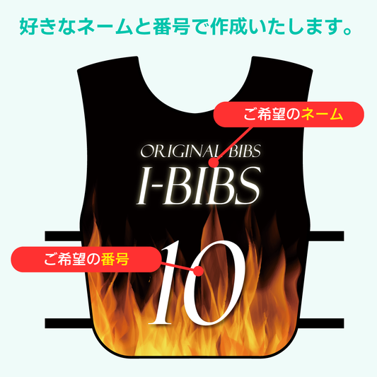 デザインビブス「インフェルノ」3枚から