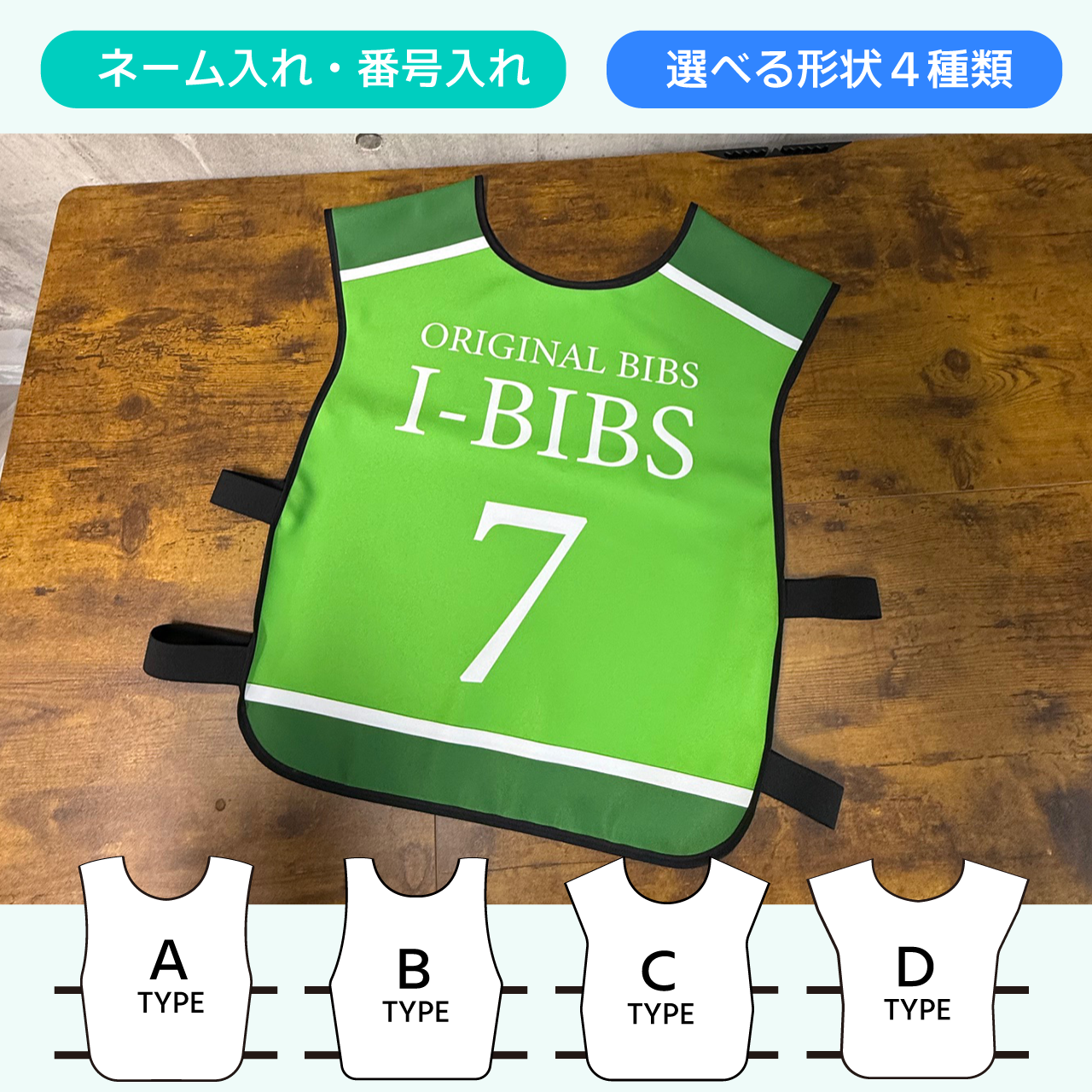 デザインビブス「グリーンスポーツ」3枚から