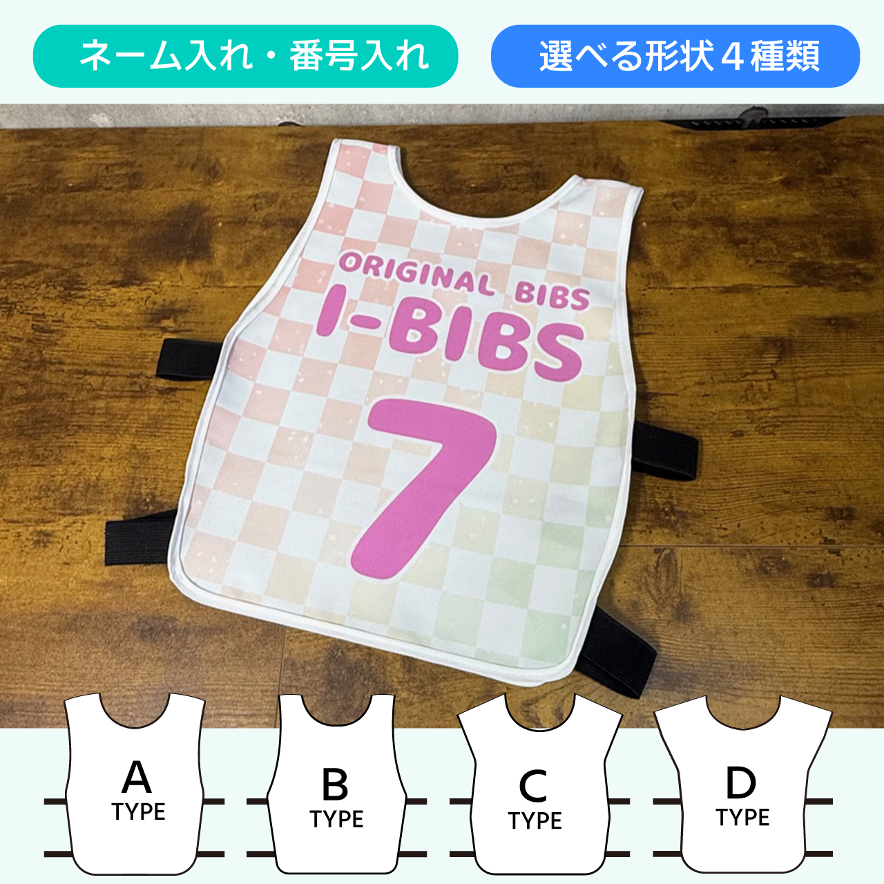 デザインビブス「パステルチェック」3枚から