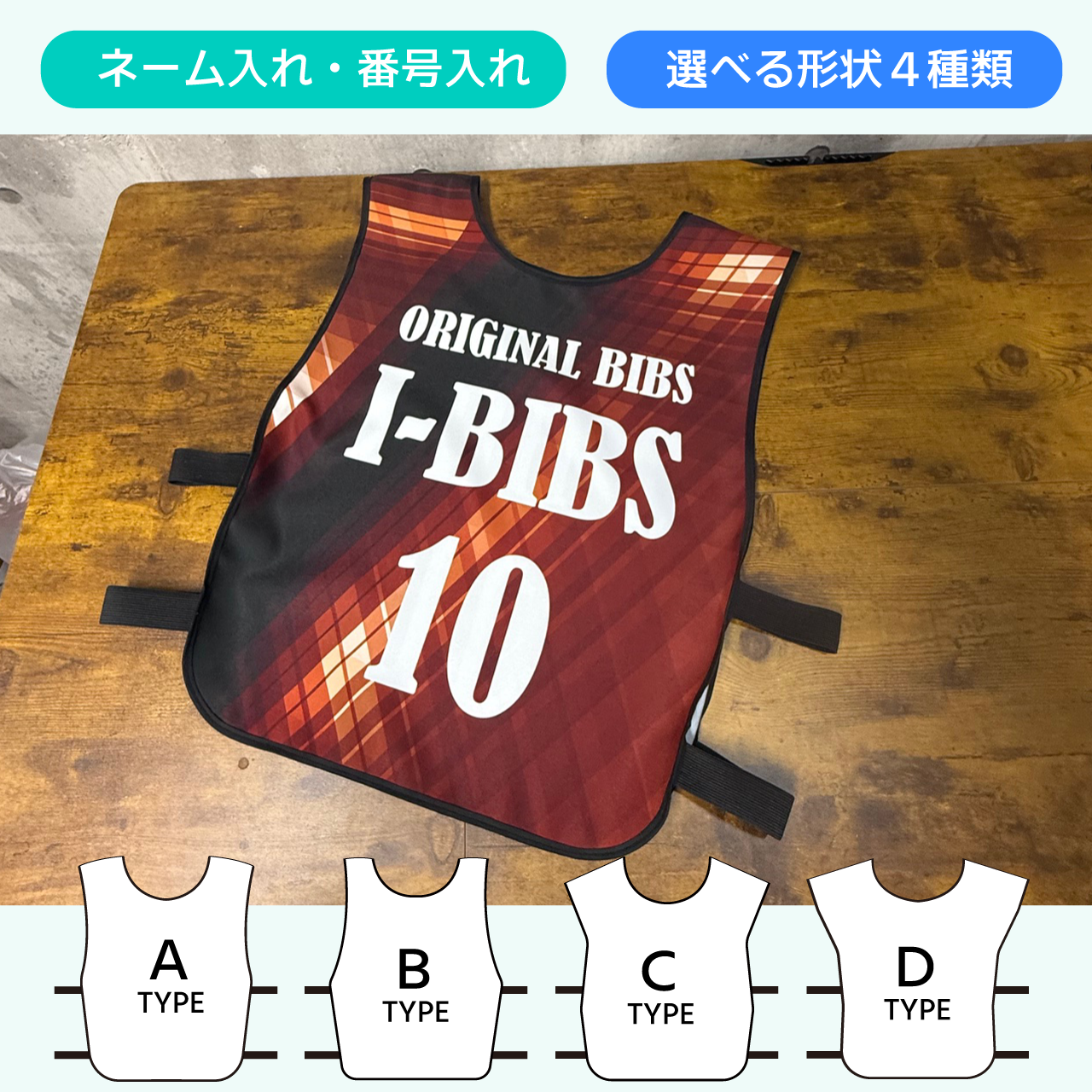 デザインビブス「サイバーレッド」3枚から