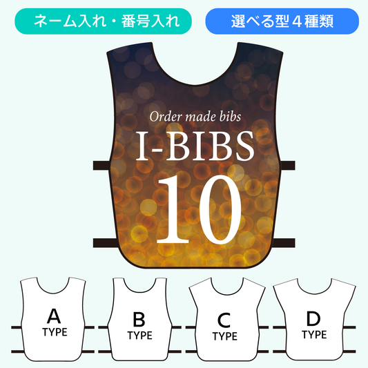 【デザインビブスC│3枚セットから】お好きなデザインにネームと番号を入れてオリジナルビブスを作成