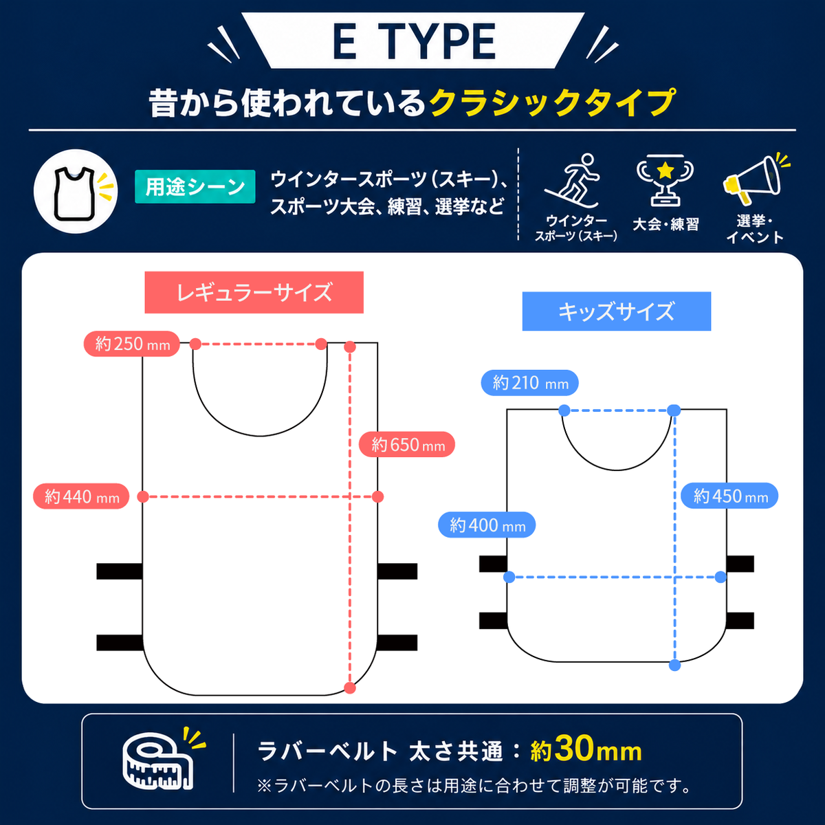 オーダーメイドビブス「200枚セット 大規模公認大会用」