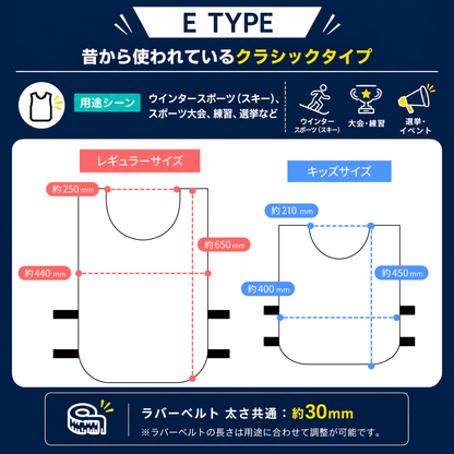 オーダーメイドビブス「200枚セット 大規模公認大会用」