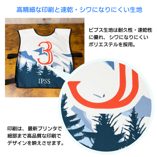 【ビブススターター5】（5枚セット・１枚4,200円）練習用・初めてのチームに-オリジナルビブス・オーダーメイドビブス